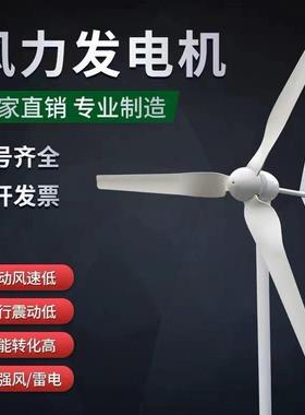 易达光电风力发电机发电机全套YD100W风机