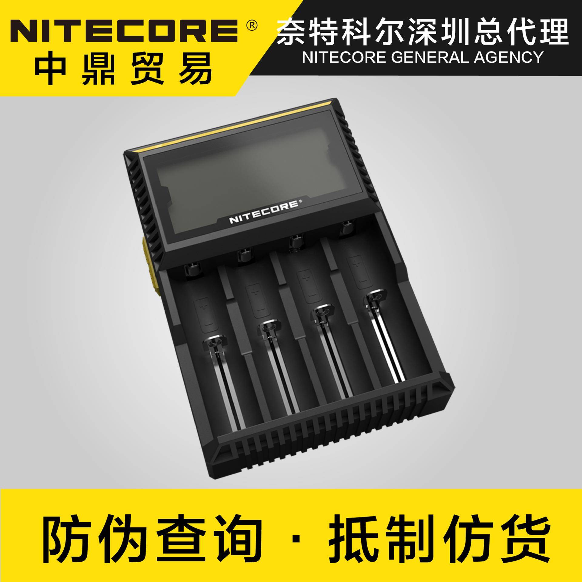 NITECORE奈特科尔D4多功能液晶四槽充电器智能26650充电器