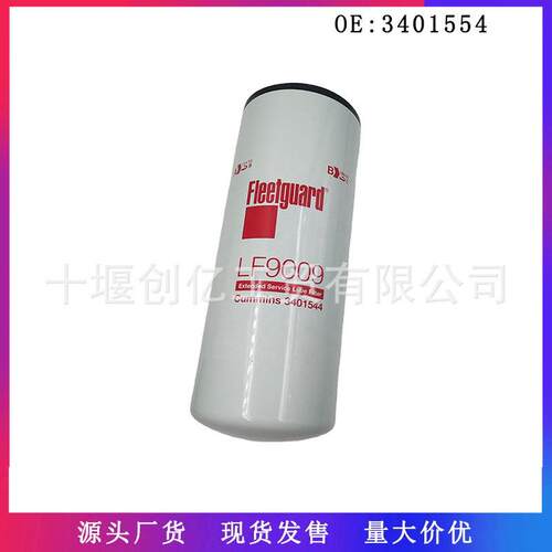 适用于弗列加滤清器LF90093401544过滤器康明斯发动机