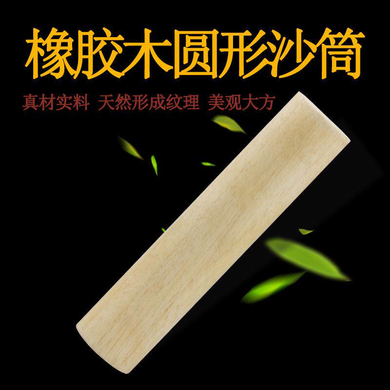 新款橡胶木圆形沙筒橡胶木木沙筒沙铃奥尔夫玩具儿童打击乐器