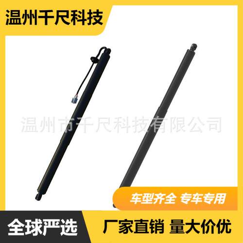 适用红旗HS5汽车电动尾门撑杆OE:6309615D002/6309620DD02A100