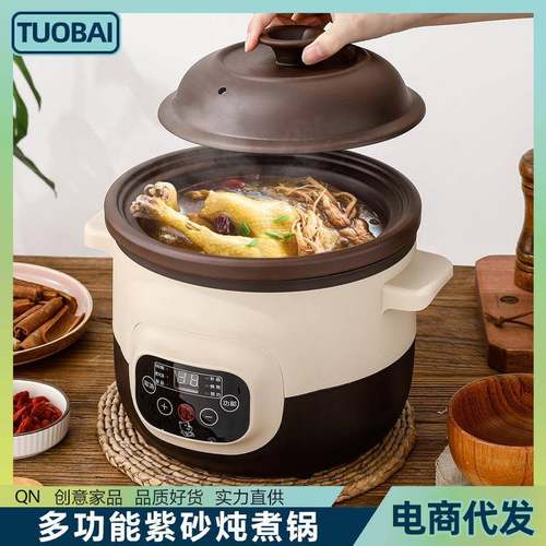 多功能预约紫砂锅养生砂锅煲汤煮粥锅煮粥炖盅老火汤补品BB辅食锅