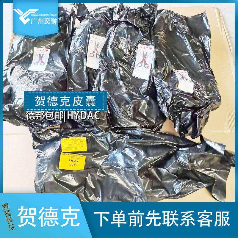 贺德克1L皮囊Blase1L*7/8-14UNF/VG5NBR20/P460进口HYDAC