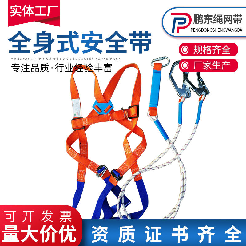 全身式安全带高空作业带缓冲包双大挂钩安全带