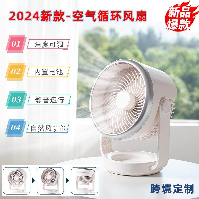 2024新品空气循环扇USB充电台式桌面轻音大风扇办公学生宿舍,机械设备,其他机械设备,淘宝优惠券,粉丝福利购,淘宝优惠卷