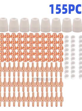 温州40A/PT31等离子切割配件LG40电极喷嘴保护嘴155PCS分流器