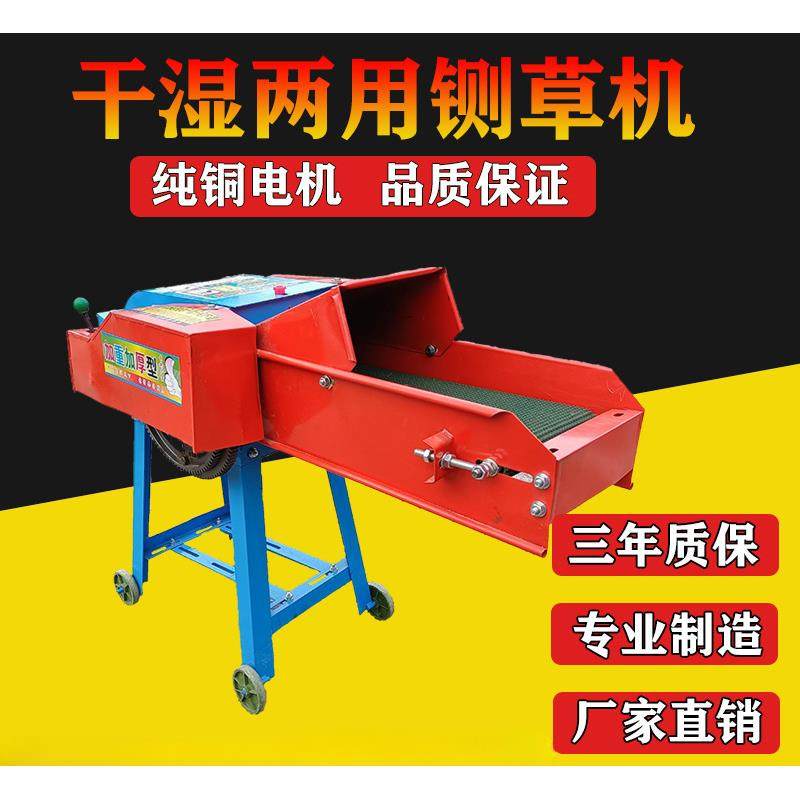 家用铡草机干湿两用粉碎揉丝一体机小型切碎草机打草机养殖喂牛羊,纺织面料/辅料/配套,纺织机械配件,淘宝优惠券,粉丝福利购,淘宝优惠卷