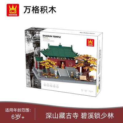 万格6227郑州嵩山少林寺古风建筑模型益智拼装小颗粒积木玩具摆件