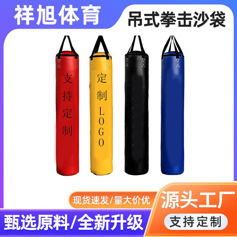 儿童散打格斗训练PU沙包健身器材跆拳道武馆成人拳击沙袋