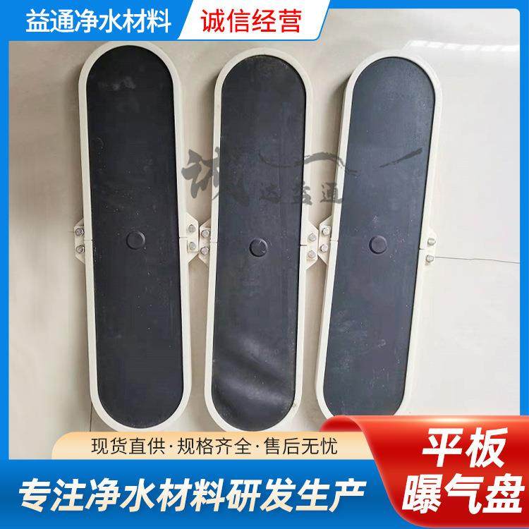 盘式曝气器桨式微孔曝气器橡胶膜片平板曝气器诚达益通,收纳整理,烫衣板及配件,淘宝优惠券,粉丝福利购,淘宝优惠卷