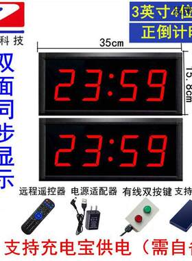 。计时器数字倒计时牌电子钟会议发言招聘提醒辩论赛健身房定时