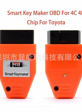 适用于ToyotaSmartKeyMakerfor4Dand4C智能钥匙匹配仪
