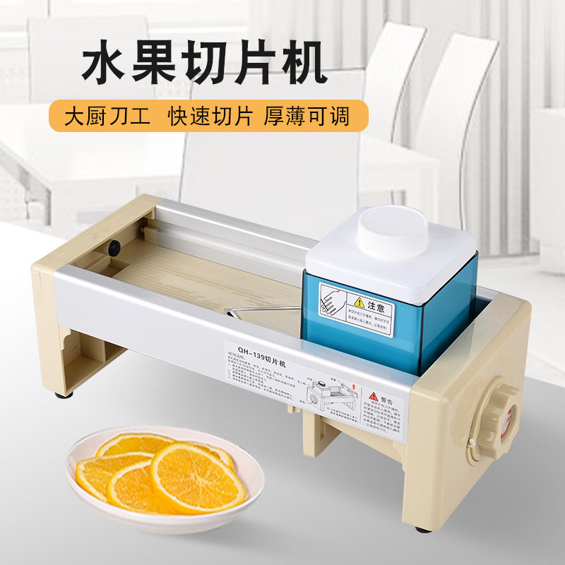 多功能水果柠檬切片器土豆果蔬切片机奶茶店商用切片切菜多用途