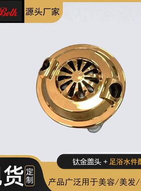 沐足按摩椅冲浪盖头足浴配件钛金磁灰色盖头洗脚椅脚池美甲店磁头