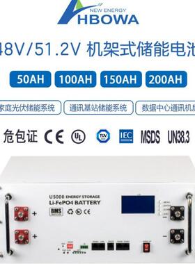 51.2vLifePo4电池机架式5kwh10kwh