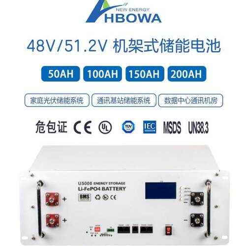 51.2vLifePo4电池机架式5kwh10kwh