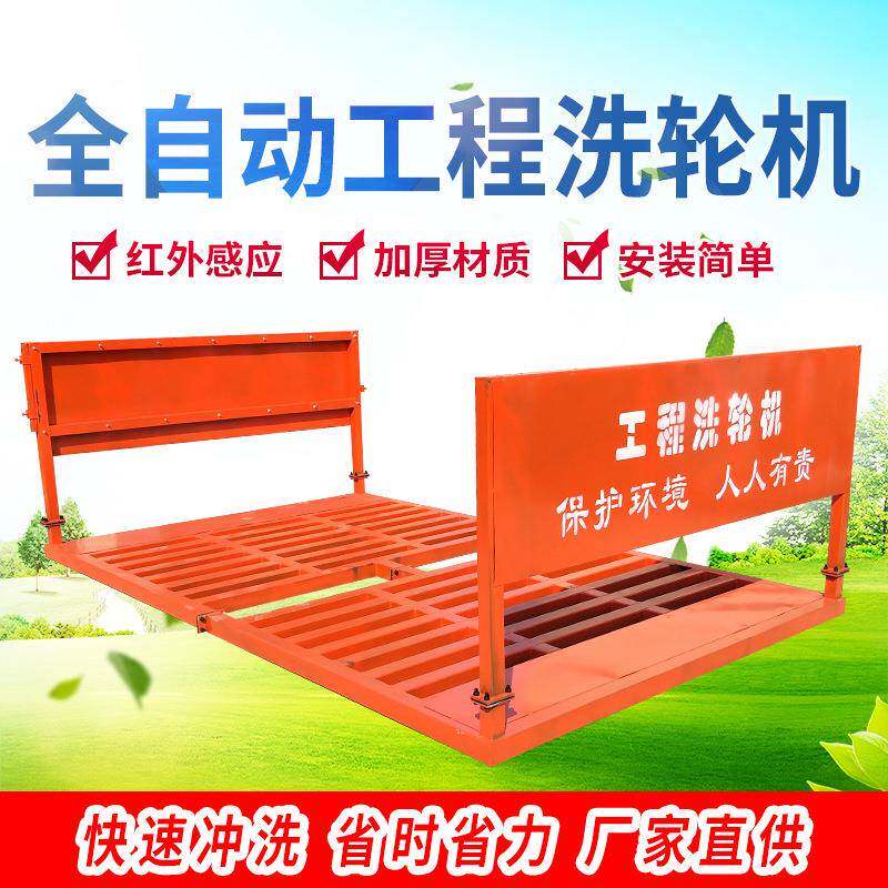 港口码头堆场龙门洗车机车身车轮冲洗设备建筑工地洗轮机