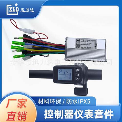 电动滑板车自行车锂电无刷控制器LCD液晶仪表调速二合一128DX指拨