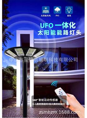 爆款太阳能LED庭院灯UFO飞碟灯家用户外小区公园别墅广场路灯