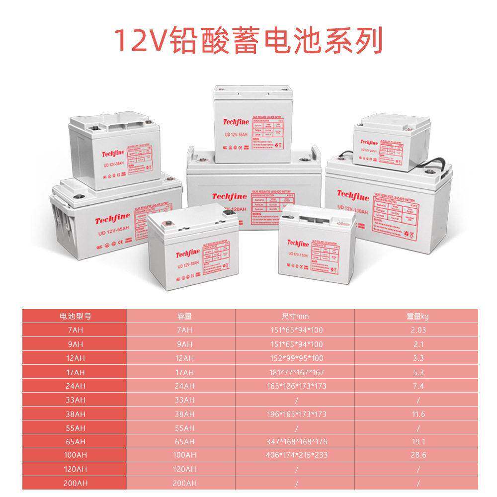 UD-12V-7源蓄头工厂2V铅酸电池电用太阳能光伏储能蓄1电池7力ah蓄