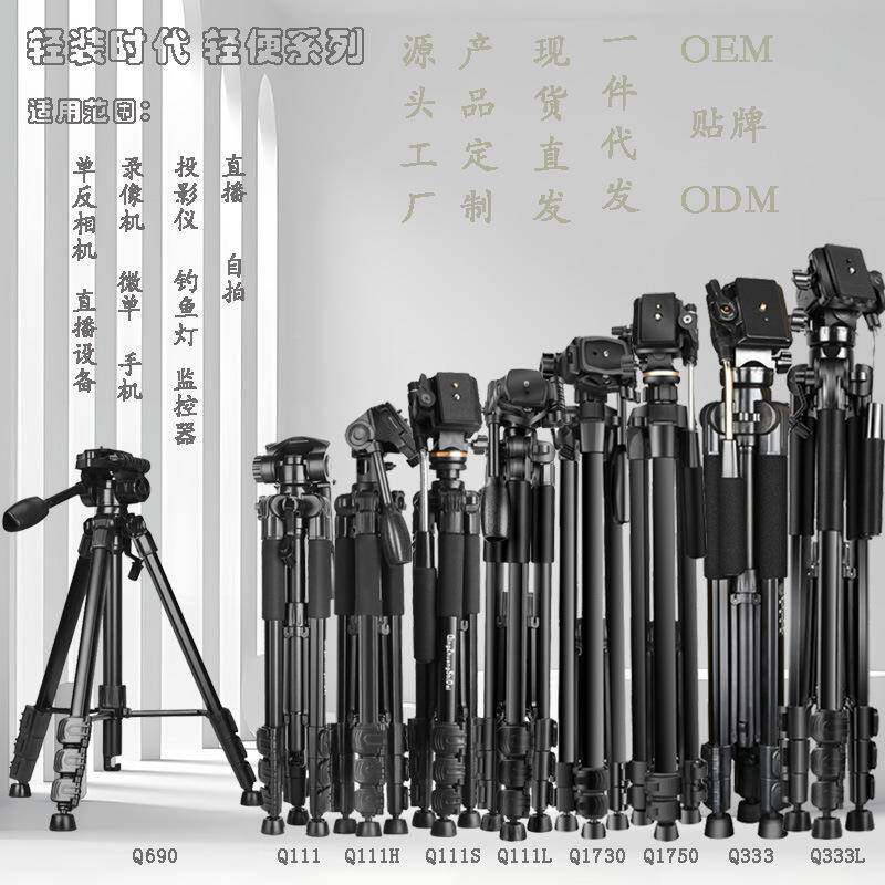 轻装时铝合金单反机Q690三脚架代相机相支架微单旅游三角架相机支