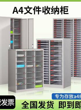 a文件柜抽屉式同据资料档案凭证多QQQ111合4层分类样票品收纳整理