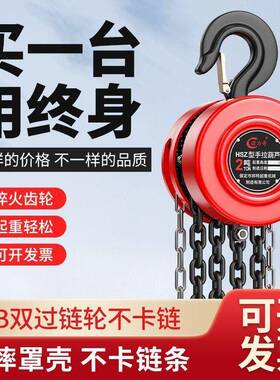 拉葫芦国动葫芦1CZI吨手2吨3吨5吨手摇家用起重锰标钢吊手葫芦倒