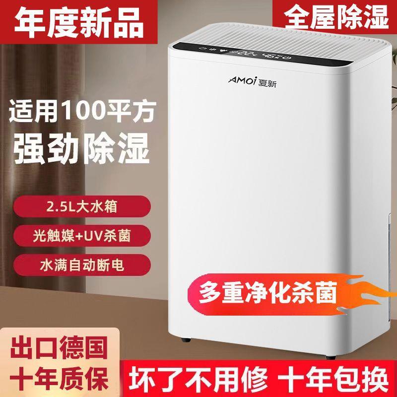 出口球】潮除湿HC-101L机家用抽湿机静音空气除去湿器卧室吸湿室