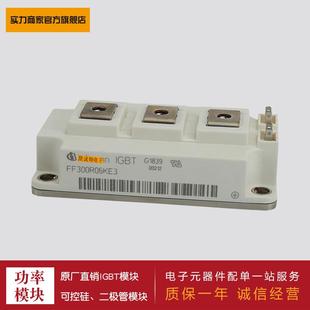 IGBT功率模块F40HMC0R06E3/FF6F0006RKE3/FF300R07KE4/FF300R07KK