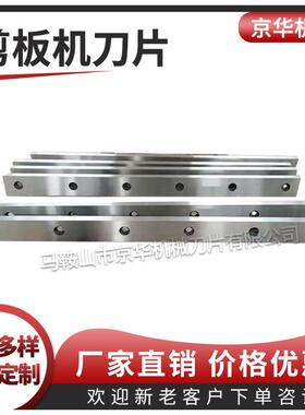 摆式剪板机刀片液压刀闸液式VGJ剪板机片压剪板机刀具