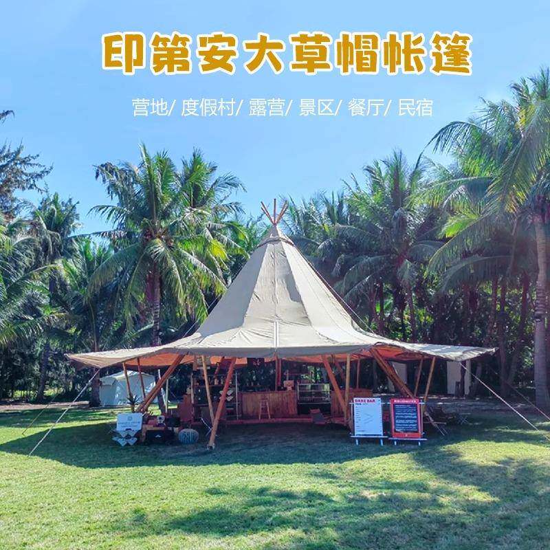定第安帐篷户帐外印休闲露营664地网红金字塔篷酒吧聚会野奢厂家