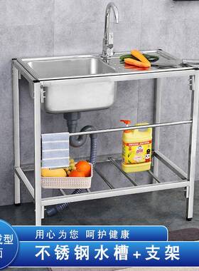 厨房不锈钢水简易带支架单41613地洗碗池洗落菜盆盆一水体作台面