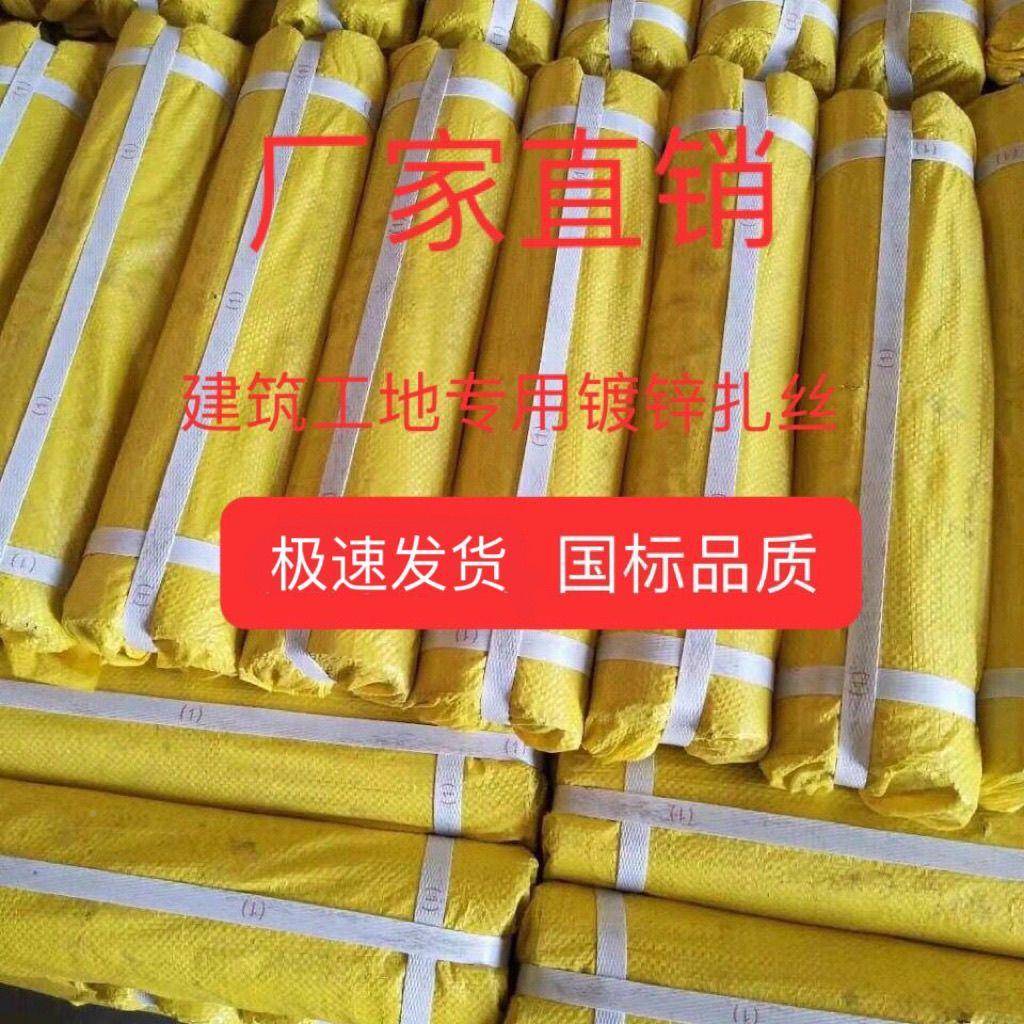 3822号扎丝细铁丝筑工地专用镀2锌线捆绑钢筋工建固定铁丝多规格