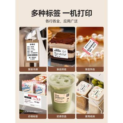精敏臣B21标吊签打印XHS机手持便携热小价签贴纸条形码服型装牌珠