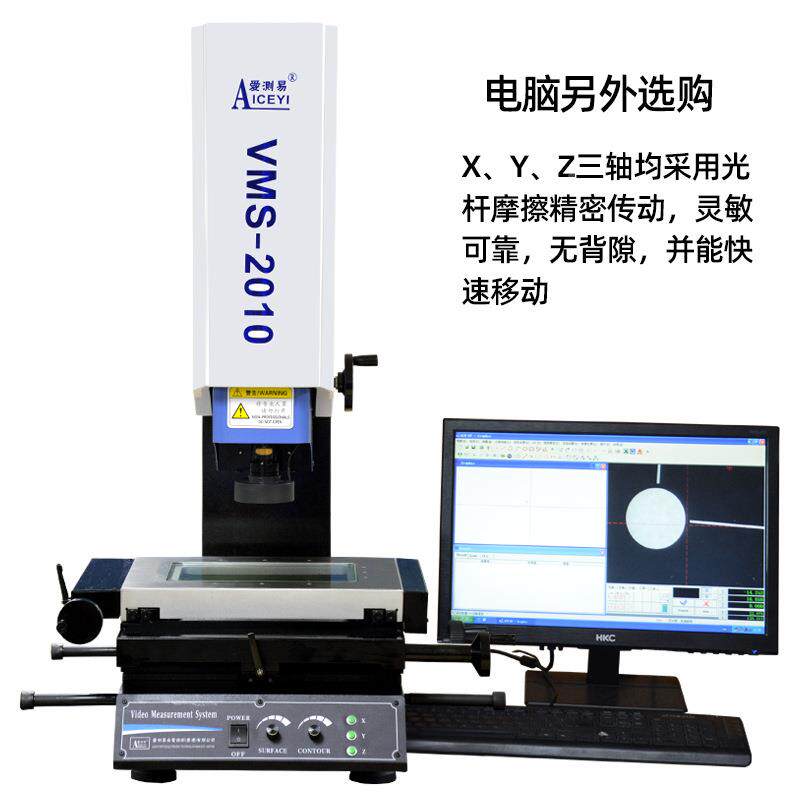 学像影仪光二次元测量仪高高精密测标准款VM量仪器手动投影轮廓高