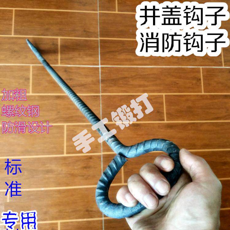 物井子盖钩业开井盖工具电力通983信防勾消钩子下水道污水盖拉钩