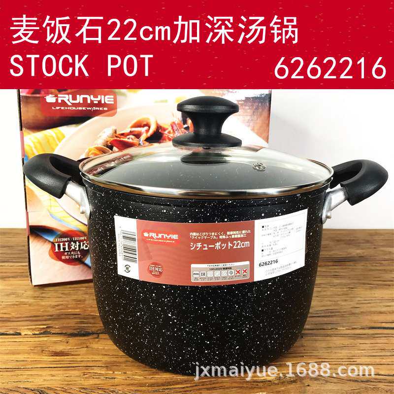 深汤锅22cm麦饭石汤锅不粘锅家用炖锅加深双耳煮锅明火电磁炉通用