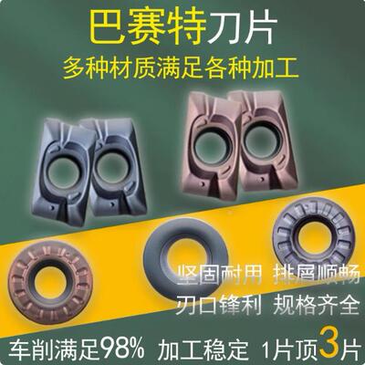 大连数控面铣刀片APMT1604PDER家PMT1136235APDER0TE1028TE108厂