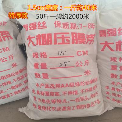室大棚抗老化涤1纶高强膜丝压膜线压带压白膜绳色托膜线绳温托膜