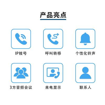 入门级ip电话机双百S13兆网口POE电音供会议白屏基频础sip网黑络