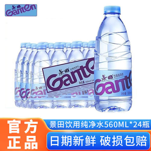 景田饮用纯净水560ml*24瓶