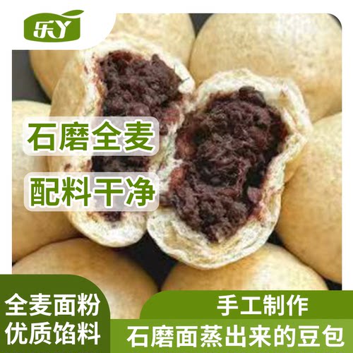 【团长专属】乐丫全麦老面手工红豆包营养早餐粗粮