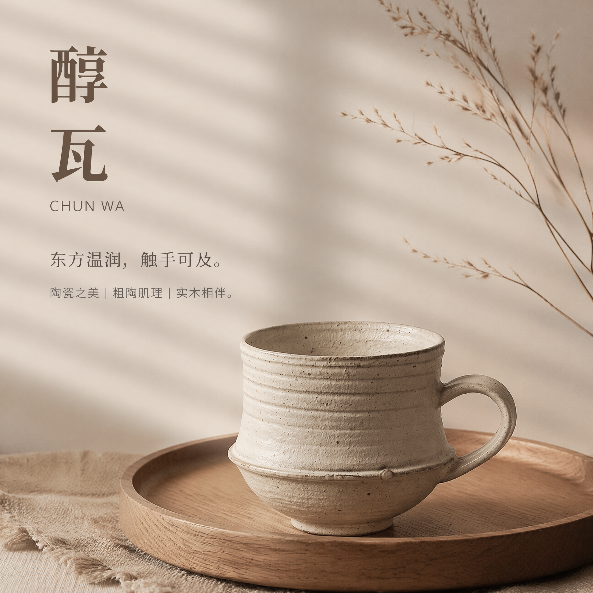醇瓦侘寂手作螺纹杯复古粗陶拿铁杯挂耳咖啡杯子日式马克杯个人杯