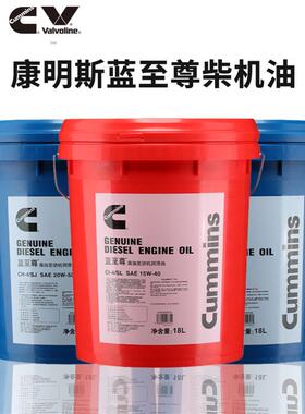 康明斯蓝CH-4CI-4CF-415W-4020W-50专用柴油发动机油18L