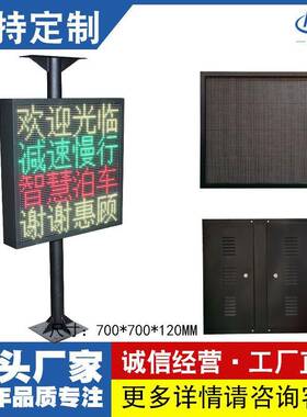 P10长2高4温湿度气象监测屏地磅称重交通信息显示屏停车场led屏