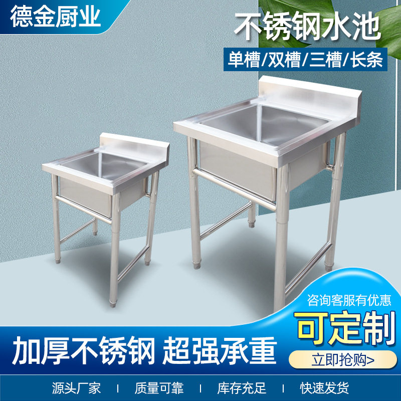 单槽洗手池不锈钢单槽水池洗手池学校食堂用不锈钢洗菜池洗刷池