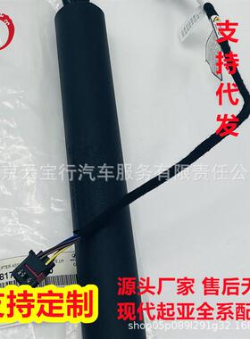 81770-D310081770D3100后背箱撑杆适用于现代起亚车型