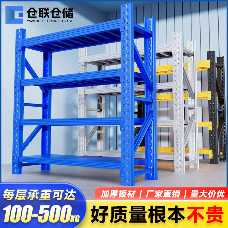 仓储货架多层重型仓库层板货物架轻中重型铁架子货架仓储物架批发
