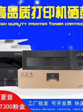 适夏普SF-CT300粉盒SF-S315RS285R碳粉BP-CT300BP-M2851RM3151R