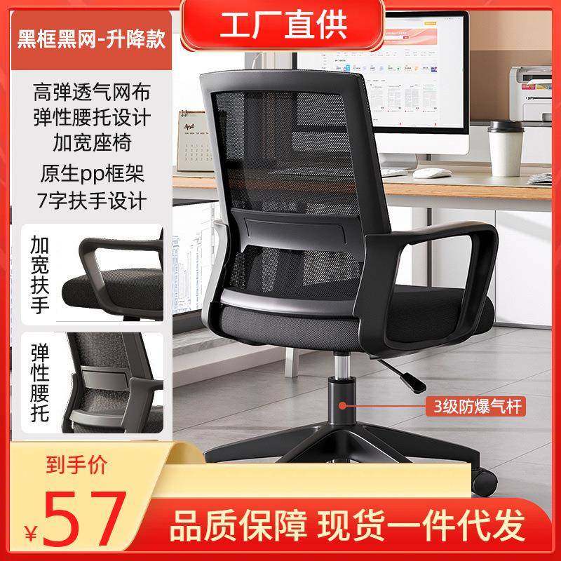 办公椅电脑椅舒服久坐办公室靠背椅会议椅子职员座椅家用升降转椅,机械设备,其他机械设备,淘宝优惠券,粉丝福利购,淘宝优惠卷